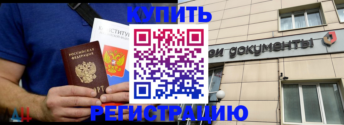 временная регистрация 2025 в Ставрополе