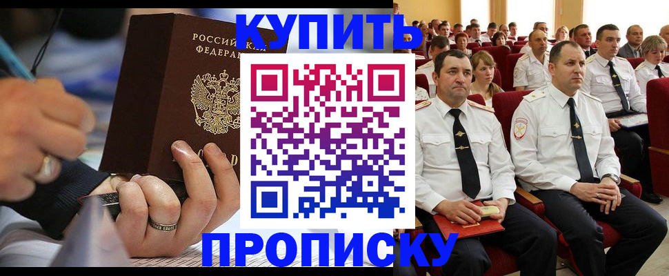 временная регистрация 2025 в Ставрополе