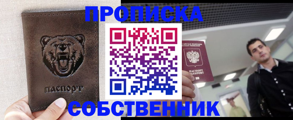 временная регистрация гарантия в Ставрополе
