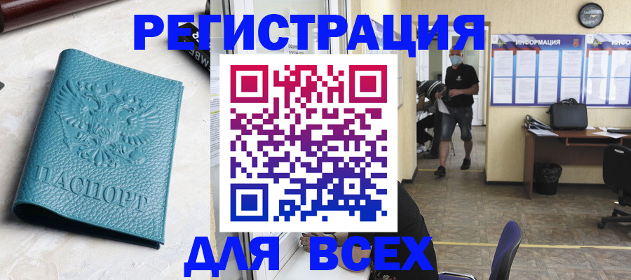 регистрация для школы в Ставрополе