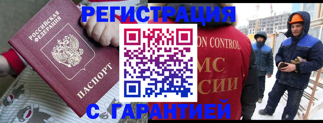 временная регистрация адрес в Ставрополе