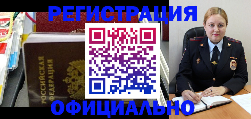 купить прописку в Ставрополе