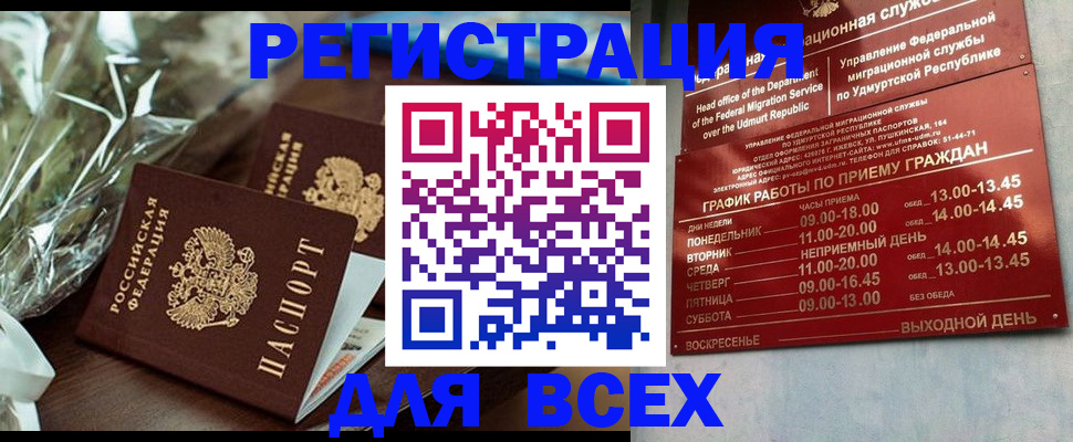 временная прописка в Ставрополе